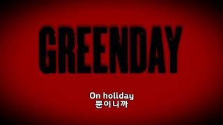 한글 번역 Green Day  Holiday [upl. by Ilrahs678]