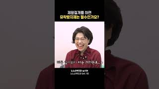 제왕절개하면 유착방지제는 필수인가요🤔 shorts 나는의사다 [upl. by Tnahs]