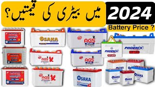 All Battery Price in February 2024  Tubular Battery Price in Pakistan  Solar Battery Price 2024 [upl. by Winn]