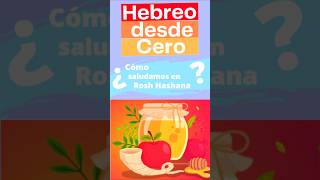 Así saludamos en Rosh Hashana hebreofacil [upl. by Adniram]