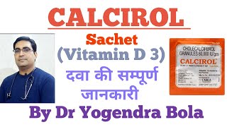 Calcirol Sachet  Vitamin D 3  Kee Complete information Uses side effects in hindi by DR BOLA [upl. by Lenci]