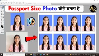 Passport size photo kaise banaye in hindi Adobe Photoshop me passport size photo kaise banaye [upl. by Syned180]