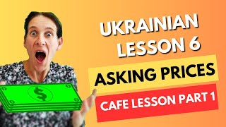 How to ask prices in a Ukrainian cafe 2 of 3 [upl. by Gorlin]