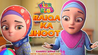 Raiqa Ka Jhoot  Ep 02  Kaneez Amna Aur Raiqa Cartoon Series  3D Islamic Cartoon Series [upl. by Acirretahs]