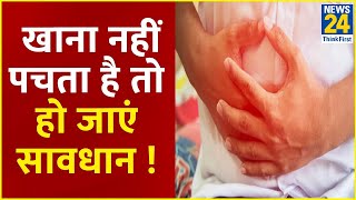 JIVA Show Health Show खाना नहीं पचता है तो हो जाएं सावधान Acidity को जड़ से कैसे मिटाएगा आयुर्वेद [upl. by Supat]