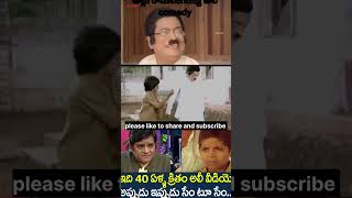 Allu ramalingaiah ali old comedy scenes [upl. by Cown]