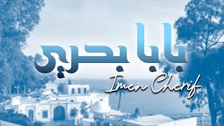 Iman Cherif  Baba Bahri  إيمان الشريف  بابا بحري [upl. by Tristas733]