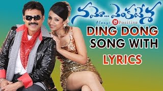 Rama Lama Ding Dong with lyrics [upl. by Assilim]