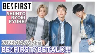 BEFIRSTのBETALK 【20230421】 シュント リョウキ リュウヘイ ラジオ 切り抜き 曲カット [upl. by Helbonia]