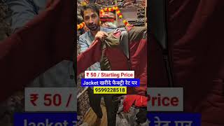 Garam kapde wholesale market Delhi Sadar bajar me [upl. by Angelita]