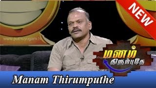 Manam Thirumbuthe With Cinematographer Velraj  Part 1 [upl. by Namilus15]