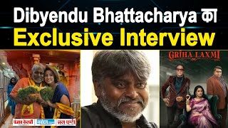 Exclusive Interview  Dibyendu Bhattacharya  Griha Laxmi [upl. by Eissac]