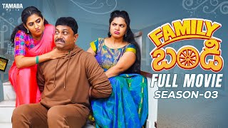 Family bandi Full movie Season 3  Wirally originals  chillstories funny comedy [upl. by Aspa520]