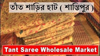 Tant Saree Wholesale Market With Price  Shantipur [upl. by Ainot]