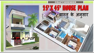 25x45 House Design  Vastu  25x45 3D Plan  25x45 Plan  25 x 45 house plan with Parking  25x45 [upl. by Maddocks95]