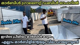 മാർബിൾ ഗ്രാനൈറ്റ് ഡബിൾ ഓഫറിൽ  Marble Granite Double Offer  Susheelkumar Vlog [upl. by Nancey869]