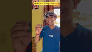 Chota bhai during diwali 😂🔥indianfamily comedy funny shikhussvlogs subscribe viralvideo [upl. by Kreiker]