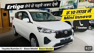 Toyota Rumion price starts at ₹ 1054 Lakh and top model price [upl. by Earahc507]