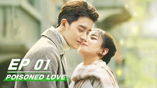 【FULL】Poisoned Love EP01  恋爱吧食梦君  iQIYI [upl. by Yddub]