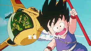 Bola de Drac Opening Català  Tribute Akira Toriyama 1955  2024 [upl. by Ellinger]