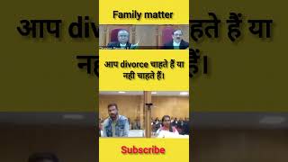 Family matter 😱🥵 law lawyer judge advocate shorts highcourt supremecourt Lawvlogadda [upl. by Lledra]