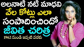 Virinchi Hospital Chairperson Madhavi Latha about her Marriage  EHA TV [upl. by Romilly]