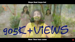 Naya Saal Aaya Hai  New Year Christian Song  Pray and Promise 2022  Swan Sisters  2022 [upl. by Brennan]