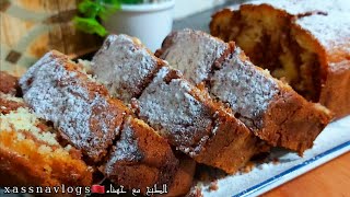 كيك ماغبغي خفيف قتصادي بدون زيت بطريقة مختلفة هش مثل القطنcake marbré [upl. by Maribelle]