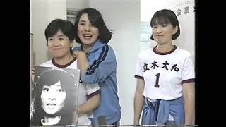 サインはV 24年目の同窓会 １９９４年。 [upl. by Weitman]