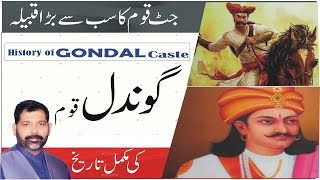 History Of Gondal Caste  گوندل قوم کی تاریخ  Watch Documentary In UrduHindi [upl. by Hwang]