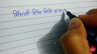 ਇੱਕ ਸਿੱਕੇ ਵਰਗੀ ਜ਼ਿੰਦਗੀ ✍️ [upl. by Adina965]