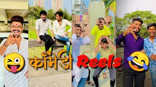 Marathi comedy instagram reels  funny reels  instagram reels  comedy video [upl. by Aicinet291]