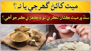 Can someone eat Multani Mitti [upl. by Giess334]