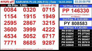 KERALA LOTTERY KARUNYAPLUS KN513 LIVE LOTTERY RESULT TODAY 14032024KERALA LOTTERY LIVE RESULT [upl. by Ehcropal]