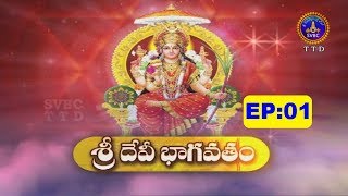 Devi Bhagavatam  Ep 01  240918  SVBC TTD [upl. by Ayal]