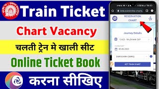 chalti train me khali seat kaise dekhe  Chart Vacancy IRCTC Booking  Seat Availability in Train [upl. by Eireva969]