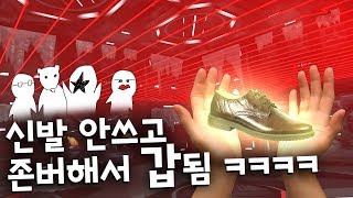 머독방송 신발 갖고 있는게 권력인 게임ㅋㅋㅋㅋㅋ [upl. by Okorih]