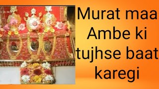 Bhajan  Murat maa ambe ki tujhse baat karegi  maa Vaishno devi [upl. by Howzell]