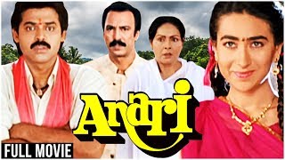 Anari 1993 Full Hindi Movie  Karishma Kapoor Venkatesh Suresh Oberoi Rakhee  Hindi Movies [upl. by Dougie]