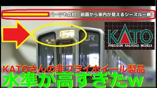 【Ｎゲージ紹介】出来栄え上質！KATO E127系「新潟色」【鉄道模型】 [upl. by Stalder]