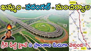 khammamManchiryala Greenfield Highway details amp route map  విజయవాడ  నాగపూర్ హైవే [upl. by Assena70]