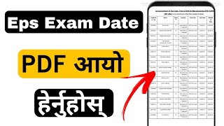 How To Check Eps Exam Date 2024  Ubt Exam Routine [upl. by Randee338]