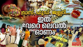 പഴയിടത്തിന്റെ രുചി മണ്ണിൽ തീർത്ത ആഭരണങ്ങൾ പൂക്കൾ വിരിച്ചിട്ട ഓണക്കോടി ഇത് കളറോണം  Aanum Pennum [upl. by Hartmann858]