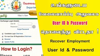 How to Recover TN Employment Id Register User Id And Password  Internet Cafe [upl. by Oznecniv]