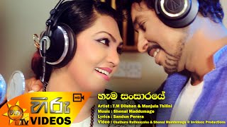 Hama Sansaraye  TM Dilshan amp Manjula Thilini wwwhirutvlk [upl. by Ker]