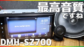 ディスプレイオーディオ史上最強音質かも・・・これは良き【DMHSZ700】カロッツェリア [upl. by Hoehne]