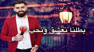 ربيع واكيمبطلنا نعشق ونحب💔سيارات ومصاري💵نحنا زلم الجد الجد💪🏻 [upl. by Notrem]