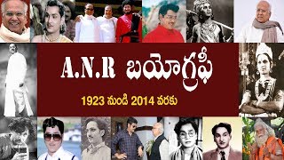 ANR బయోగ్రఫీ  ANR Biography [upl. by Adnerad]