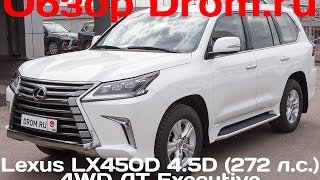 Lexus LX450D 2017 45D 272 лс 4WD AT Executive  видеообзор [upl. by Allimak]