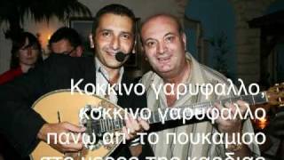 GEORGIOS  GRIECHISCHE LIVE MUSIK  BOUZOUKI  Kokkino garifallo [upl. by Kirred]